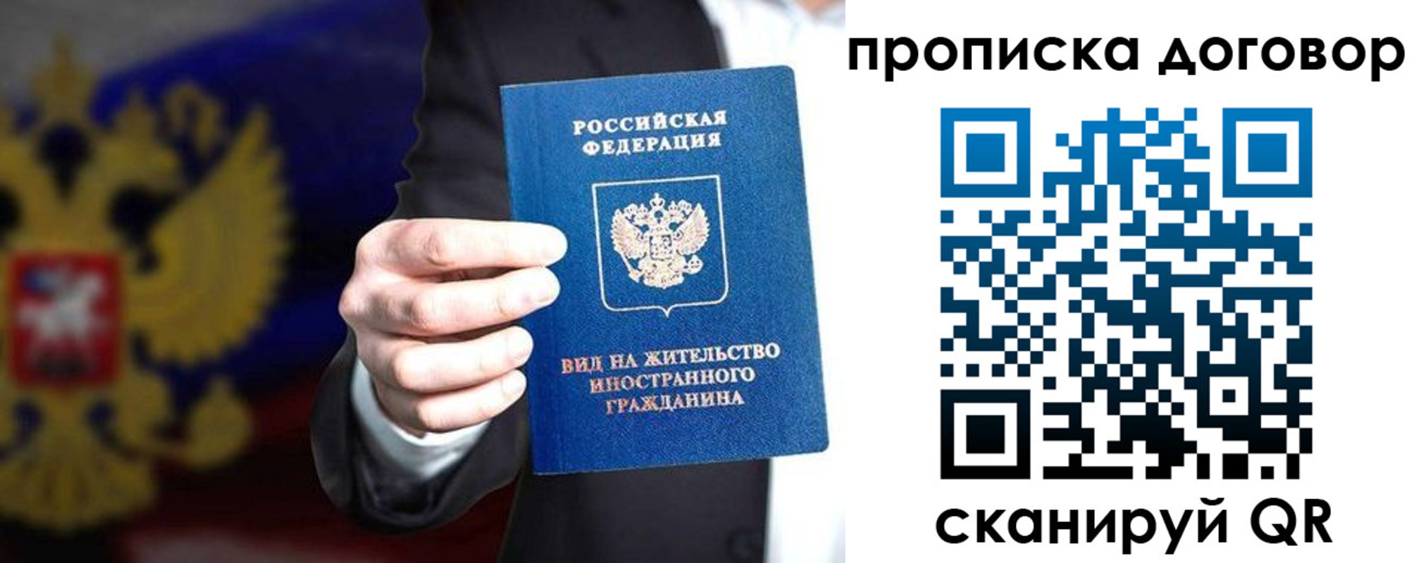 временная регистрация для школы в ЕАО