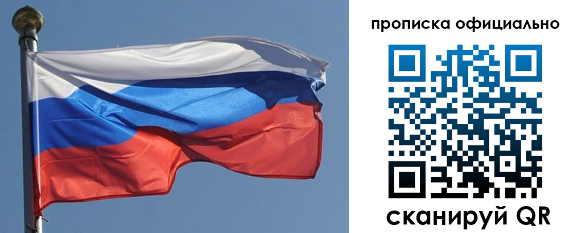 временная прописка в ЕАО