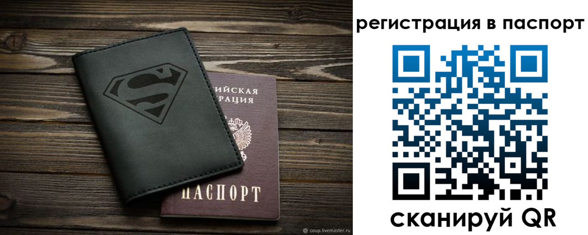 прописка для школы в ЕАО