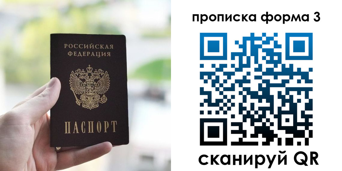 временная регистрация поиск в ЕАО