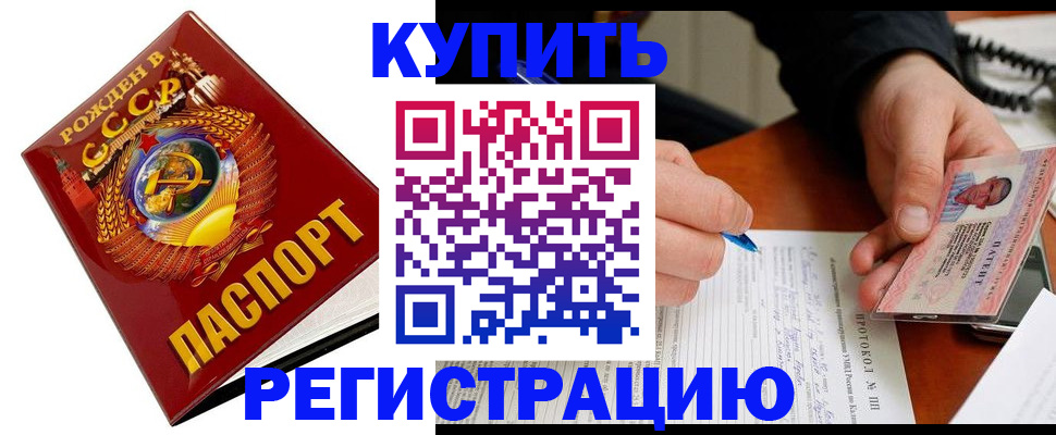 прописка ребенка в ЕАО