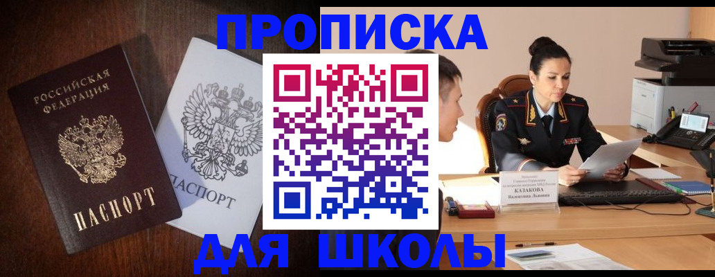временная регистрация надежно в ЕАО