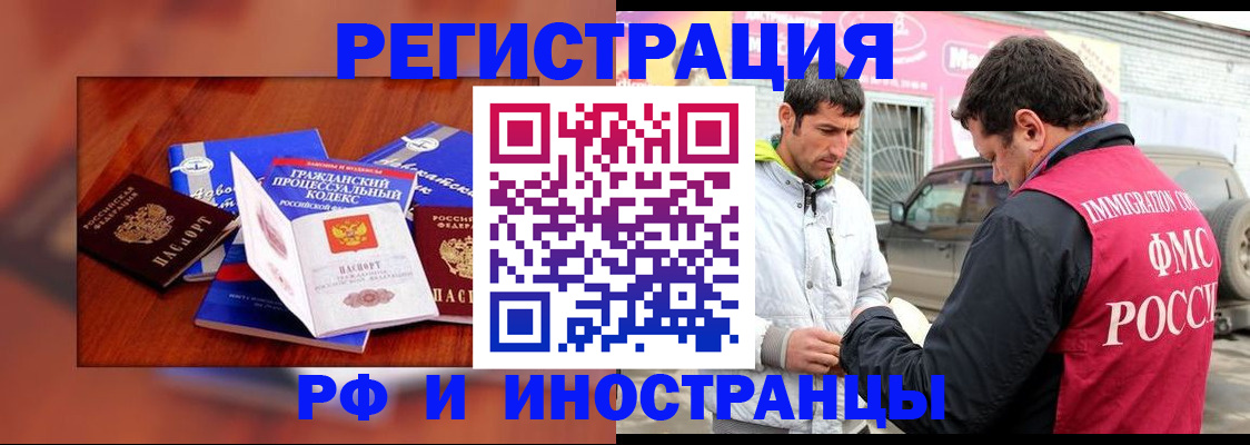 купить прописку в ЕАО