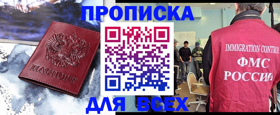 временная регистрация поиск в ЕАО